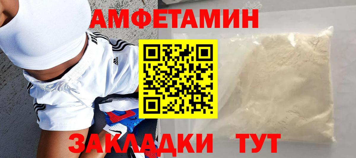 Amphetamine 98%  сайты даркнета состав  Канаш  Вход с VPN 