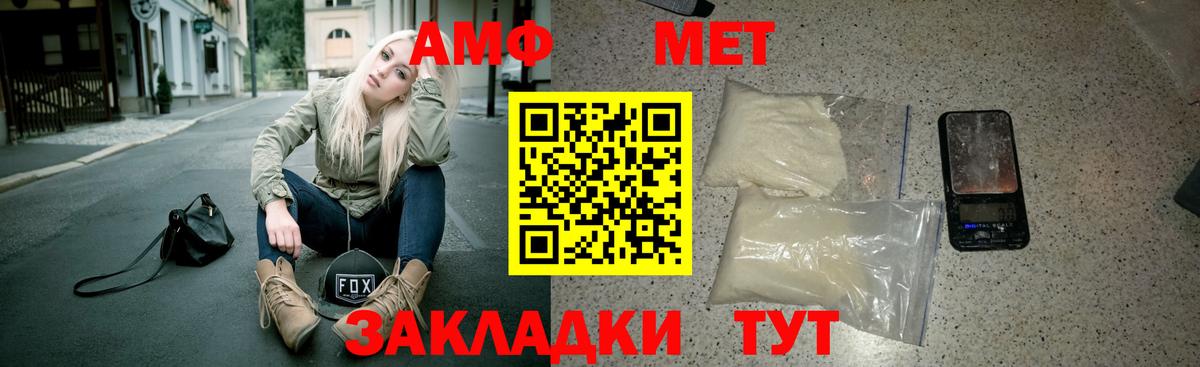 АМФ 97% Канаш