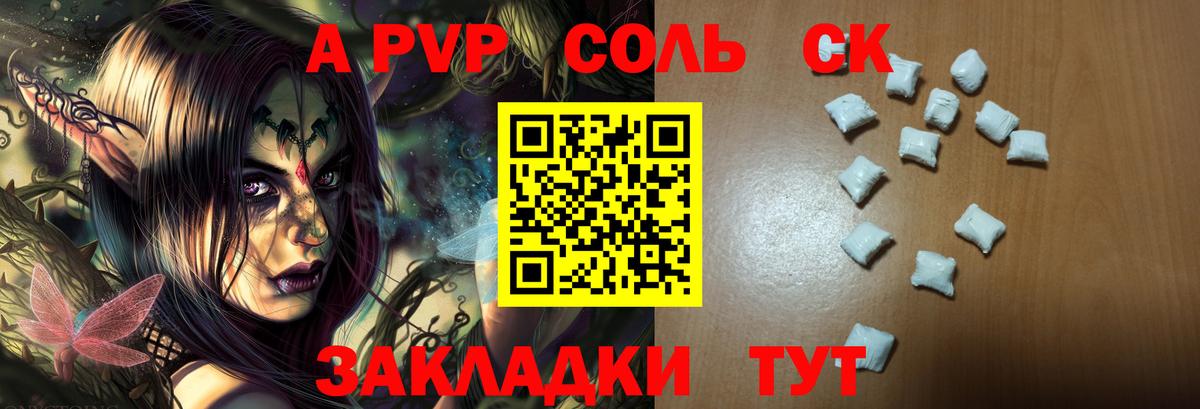APVP СК КРИС Канаш