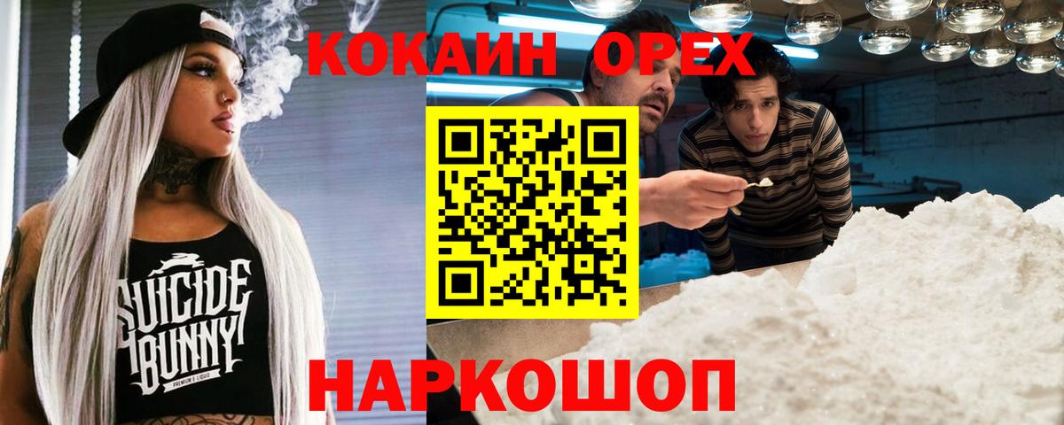 КОКАИН 98% Канаш