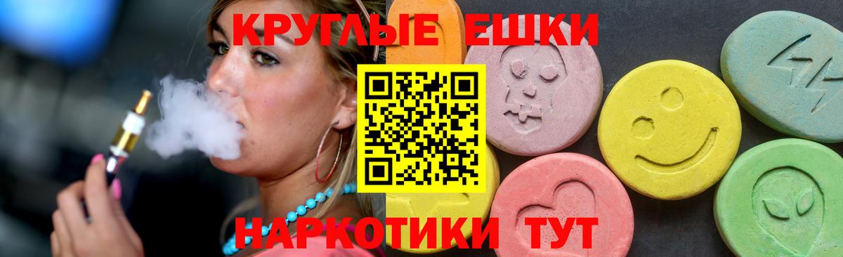 ЭКСТАЗИ  Экстази DUBAI  Канаш  Вход с VPN  Ecstasy VHQ 