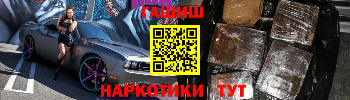 ГАШ  ГАШ индика сатива  Вход с VPN  ГАШ hashish  Канаш 
