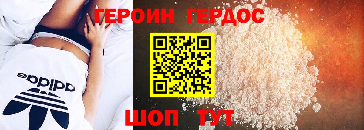 Канаш  Героин белый  Вход с VPN 