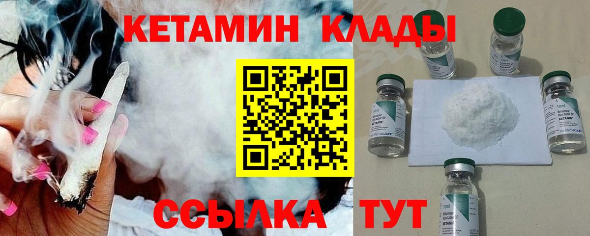 Кетамин VHQ  Вход с VPN  Кетамин ketamine  Канаш 