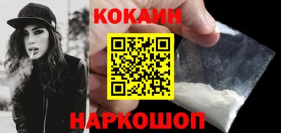 COCAINE Краснознаменск