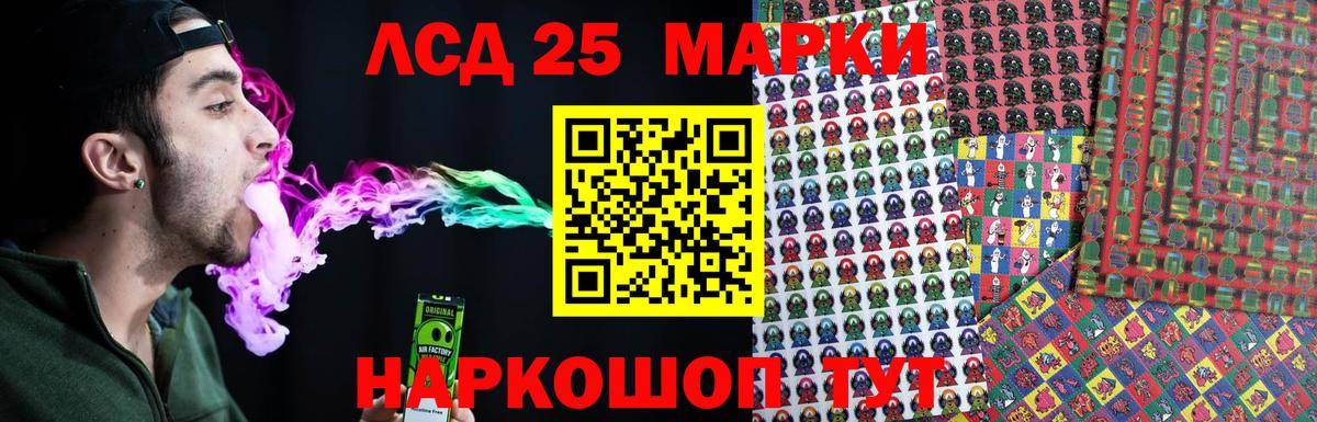 Канаш  LSD-25 экстази кислота  Вход с VPN  LSD-25 экстази ecstasy 