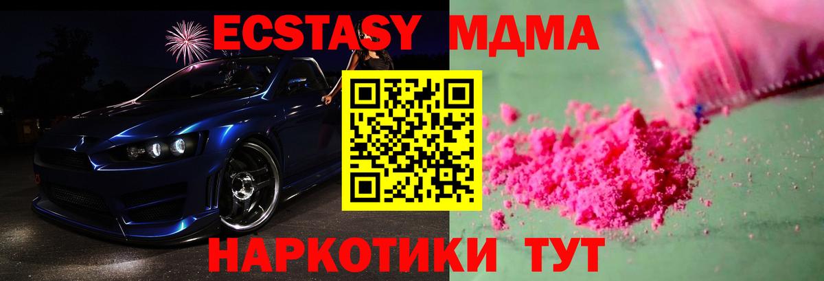 MDMA VHQ  Вход с VPN  МДМА кристаллы  МДМА  Канаш 