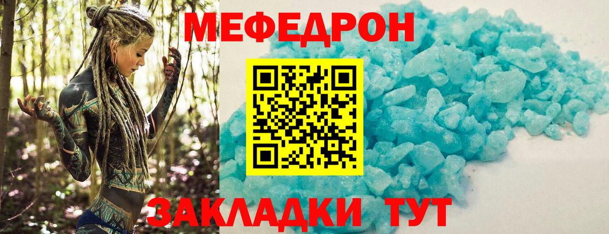 Меф кристаллы Канаш