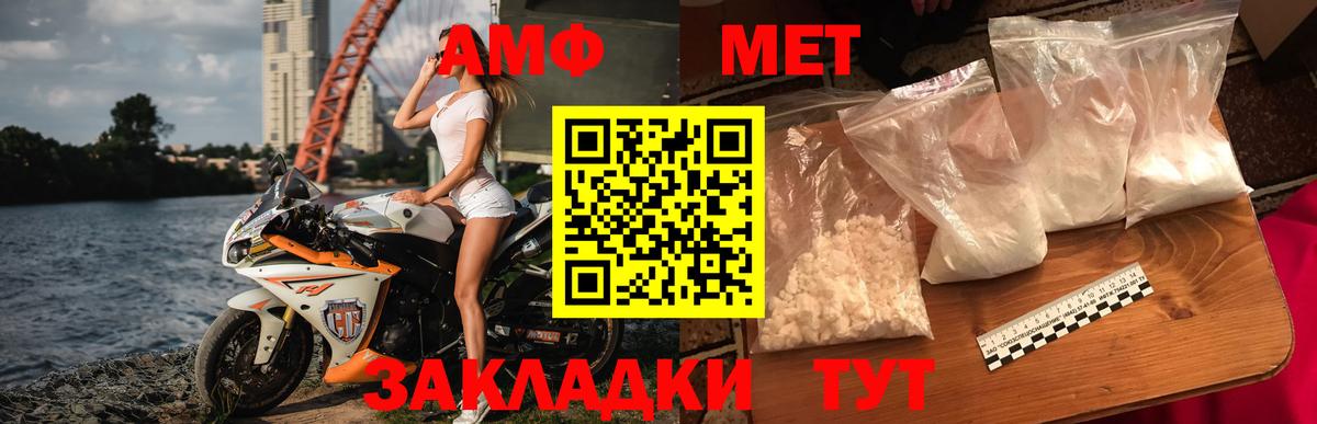 МЕТАМФЕТАМИН винт Канаш