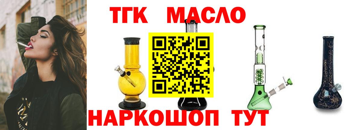 Дистиллят ТГК жижа  Вход с VPN  Канаш  Дистиллят ТГК концентрат 