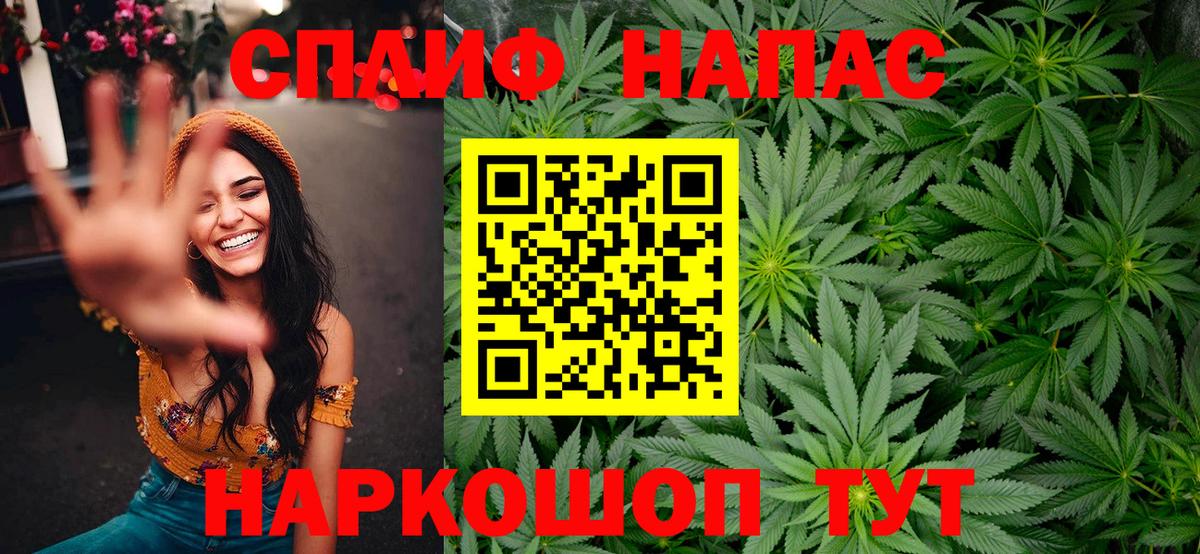 Конопля THC 21% Канаш